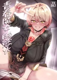 [Ijou Higan Sensen (Yaruku)] GAL no Jouen | 青春魔女的慾火 (Nui Sociere) [Chinese] [彩虹社报] [Digital]