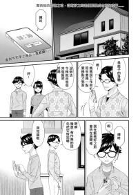[Bai Asuka] Hako no Tsuma Yonryōme (4) [Chinese / AI Translated]