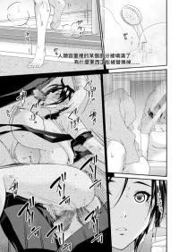 [Bai Asuka] (Riido-sha) Hako no Tsuma Goryōme (5) [DLsite version] [Chinese / AI Translated]