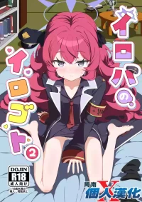 [bak_kut_teh_zuke (Bakute)] Iroha no Irogoto 2 (Blue Archive) [Chinese] [阿南個人漢化] [Digital]