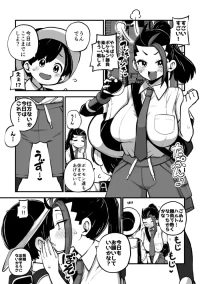 [暇人のいず] ハルトネモ定点漫画 グレスケ+無毛差分+メイキング