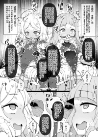 [草野郎] デレマス退魔忍こずえ＆仁奈 ※強♥アクメ電流＆ふたなり化調♥