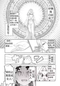 [Akino Sora] Isekai TS Tensei Shita node Sukebe na Koto o Shiyou to Omou (Isekai Skill de Sukebe na Koto o Shiyou to Omou Anthology Comic) [Chinese] [牢大机翻] [Digital]