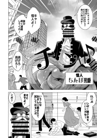 [Hisamaru Hajimeya (Hisamaru Hajime)] 魔法少女敗北記録〜大衆の前でちんぽ怪人の肉オナホにされた魔法少女〜