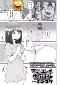 [Ponsuke] Mama no Ecchi Daikou Shimasu | 妈妈的色色由我来代替 (COMIC LO 2025-04) [Chinese] [阳头个人汉化] [Digital]