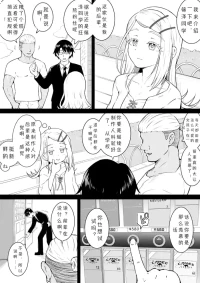 [Okiha] Rental Hiro (Gakuen IDOLM@STER) [Chinese]