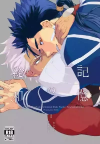 [不改其志 (M2ZE)] 記憶の総和 I (Fate/Grand Order) [Digital]