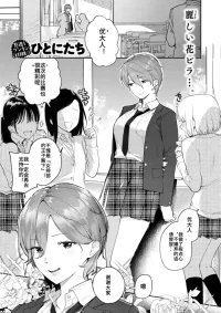 [ひとにたち] 凛としてかわいい AI翻译