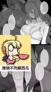 [yasaka] 目白阿尔丹 NTR 3 (卖瓜老板个人翻译)