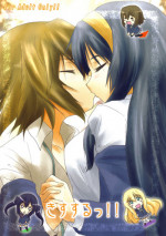 (C79) [Stratosphere (Urutsu Sahari)] Kisu suru!! (K-ON!)