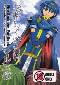 [Jiyou-Kyousou (Nanjou Haruno)] Oyurushi Kudasai, Marth-sama | Please Forgive me, Lord Marth (Fire Emblem: Ankokuryuu to Hikari no Tsurugi) [English]