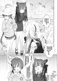 [pumpkinspice] Baikaen no Comic | 梅花园的小漫画 (Blue Archive) [Chinese] [欶澜汉化组]