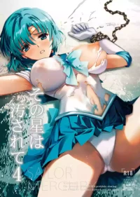 [BLUE GARNET (Serizawa Katsumi)] Sono Hoshi wa Yogosarete 4 | 被玷污的那颗星 4 (Bishoujo Senshi Sailor Moon) [Chinese] [光阴个人汉化] [Digital]