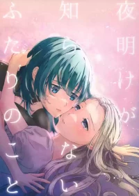 (C106) [quartetto (Mirei)] Yoake ga Shiranai Futari no Koto | Those Who Do Not Know Dawn (Fire Emblem: Three Houses) [English]