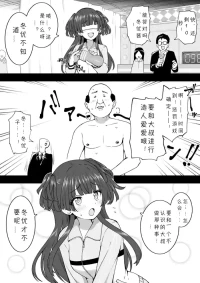 [Okiha] Ero Vari Fuyuko (THE iDOLM@STER: Shiny Colors) [Chinese]