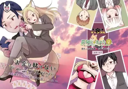 [Chabatake ni Haeta Takenoko (Kuratsuka Riko)] Okane wa Kakenai Gamble Appli ~Jinken ga Nai Mamono Musume ga Umareru Shinjitsu to wa~ [Digital]