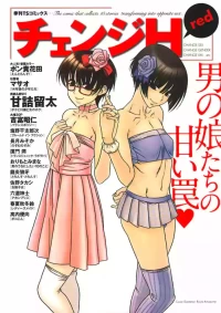 [Anthology] Change H Red