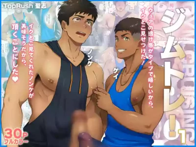 [TopRush (Seiji)] Jimutore! 1 [Digital]