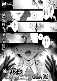 [Hizuki Akira] Yokubou Pandora Yokubou 34 | 欲望潘多拉 34 (COMIC ExE 58) [Chinese] [Digital]