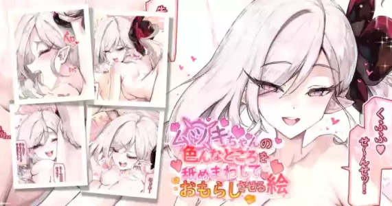 [sunnyside] Mutsuki-chan no Ironna Tokoro o Namemawashite Omorashi Saseru E (Blue Archive)