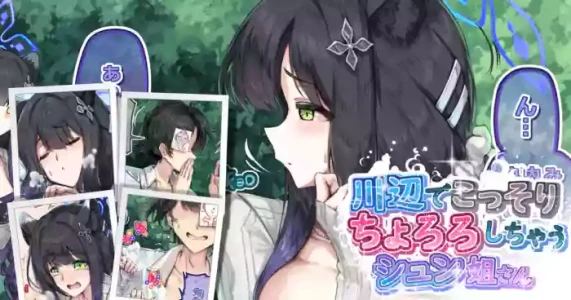 [sunnyside] Kawabe de Kossori "Chororo" Shichau Shun Nee-san (Blue Archive)