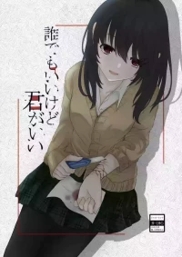 [Fuafua Time (Otogiri Fua)] Dare demo Ii kedo Kimi ga Ii [Digital]