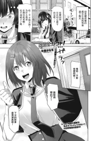 [Sakura Kanawo] spirit Shift! Ch. 4 (COMIC Penguin Club 2024-02 & 03) [Chinese] [Digital]