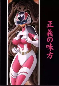 (C66) [Horikawa Gorou] Seigi no Mikata (English)