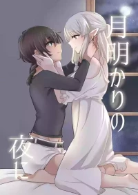 [Burakuradou (Takeshisu)] Tsuki Akari no Yoru ni | 在月光照耀的夜晚 [Chinese] [今泉紅太狼]