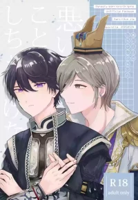 [103] 悪いことはしちゃいけないよ