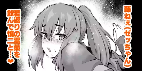 [Ankoman] Fuji nē, wakagaette Shinji to…❤ (Fate stay night)