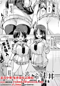 [Marui Maru] Gishimaidon (COMIC Anthurium 2026-09) [Chinese] [Digital]