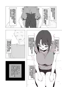 [Aoyagi Kabota] Netorase? Uwaki? Soretomo...? [Chinese][ADA个人机翻]