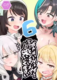 [Wayawaya (Waya)] Onegaishimasu!! Ikkai dake de Ii no de Toriaezu Kaide Kudasai 6 (Hololive) [Digital]