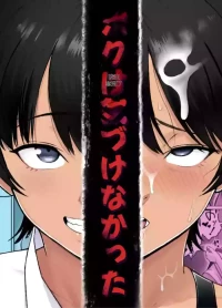 Boku wa Kizukenakatta (AI翻译, 自用)
