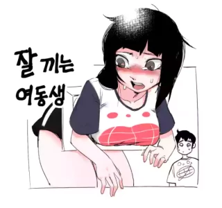 jal kkineun yeodongsaeng