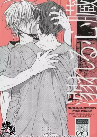 [Nanasaika Presents(Ayamine Ryo)] Oboreru Sinzou (Hypnosis Mic)[Chinese] [丁丁炸裂汉化组]