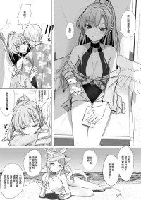 [Babaroa Sangenshoku] Kirifuji Nagisa to Mijikai Jikan o Aishiau (Blue Archive) [Chinese]