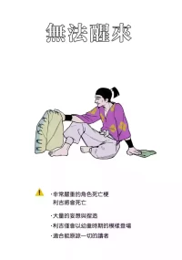 覚めやらない