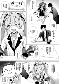 [Babaroa Sangenshoku] Kurosaki Koyuki Oyaku ni Tachimasu!! (Blue Archive) [Chinese]