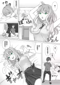 [Babaroa Sangenshoku] Kaijuu Yume ga Arawareta (SSSS.DYNAZENON) [Chinese]