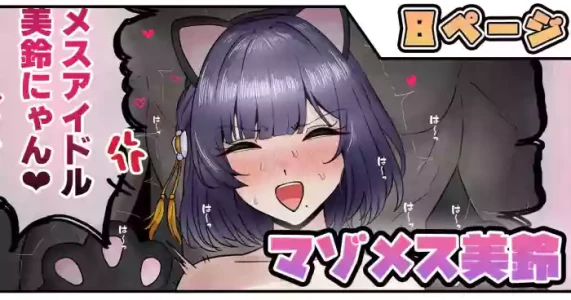 テフル_マゾメス美鈴_学園アイドルマスター_8p