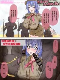 [Kaisen Donburi] Hana ga Osu Shijou Shugi no Buzoku ni Totsugeki Shuzai (THE iDOLM@STER: Shiny Colors) [Chinese]