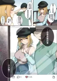 [Murabito Toufuten] skeb + Omake Manga [Chinese]