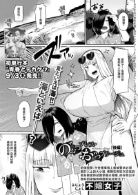 [Fujoujoshi] noblesse oblige [Kouhen] (COMIC Shingeki 2026-10) [Chinese] [Digital]