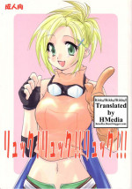 (SC15) [Shigureya (Shigure Hayato)] Rikku! Rikku!! Rikku!!! (Final Fantasy X) [English] [HMedia]