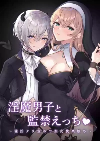 [LUNACY (Rojione)] Inma Danshi to Kankin Ecchi - Saiin Kuriseme de Seijo Kairaku Ochi | Captive Sex with an Incubus ~holy woman corruption by lust inducing clitoral teasing~ [English]