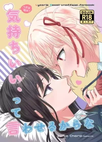 [Delta Chord (Chorisow)] Tsugi wa Zettai! Kimochi Ii, tte Iwaseru kara na (Lycoris Recoil) [Digital]