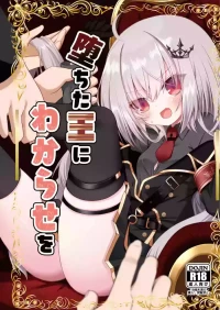 [Neko Daifuku (Nekono Shiro)] Ochita Ou ni Wakarase o (Supesharite) [Digital]