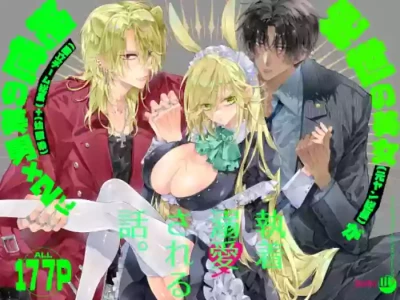 [MOMO (MOMO)] Tertiary Trans Strange* Zetsuyonobijo (Moto yan Soucho) ga Zessei no Binan × 2 (Tekitai Chīmu Souchou) + (Osananajimi) ni Shouchaku Dekiai Sareru Hanashi  [Chinese]